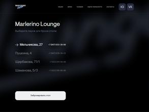 Marlerino Lounge https://travel-level.ru