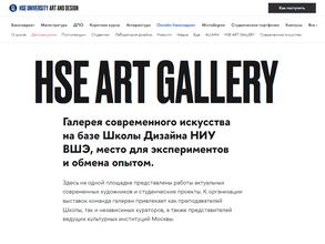 Hse Art Gallery https://travel-level.ru