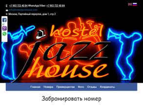 Jazz house https://travel-level.ru