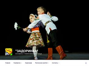 Школа танцев Задоринка https://travel-level.ru