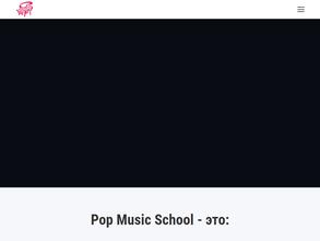 Pop Music School https://travel-level.ru