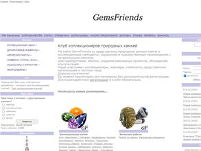 GemsFriends.ru https://travel-level.ru