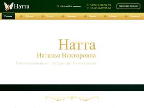 Маг Натта https://travel-level.ru