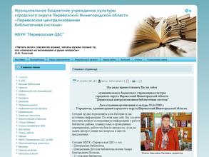 Перевозская районная централизованная библиотечная система https://travel-level.ru
