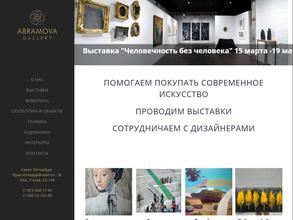 Abramova Gallery https://travel-level.ru
