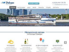 Теплоход Ривьера https://travel-level.ru