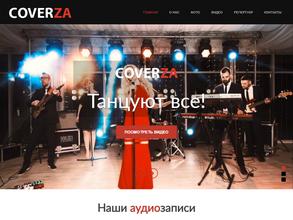 Кавер-группа CoverZa https://travel-level.ru