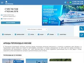 Московская теплоходная компания https://travel-level.ru