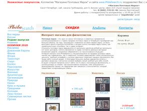 Магазин почтовых марок https://travel-level.ru
