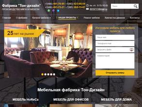 Выставочный зал мебельной фабрики ПКФ Тон-дизайн https://travel-level.ru