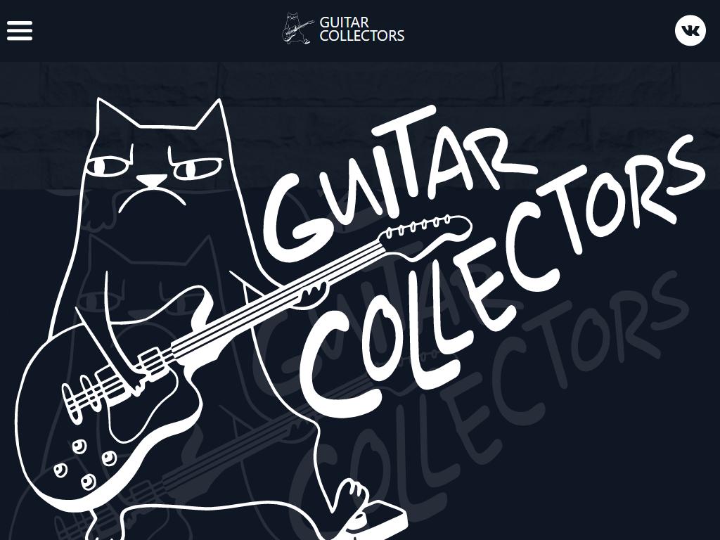 Фото Guitarcollectors https://travel-level.ru