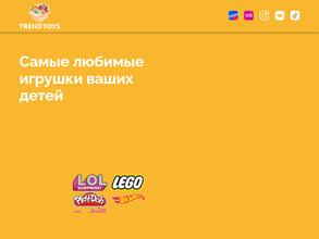 Trend Toys - Детская игровая комната https://travel-level.ru