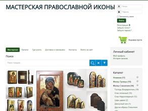 Мастерская православной иконы https://travel-level.ru