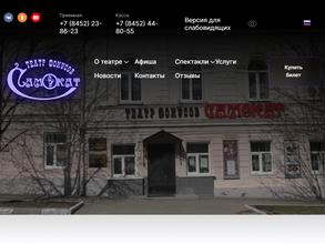 МАУК Театр магии и фокусов Самокат https://travel-level.ru