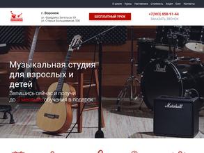 Музыкальная студия Music house экс школа Рока https://travel-level.ru