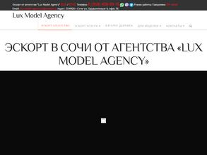 Lux Model Agency https://travel-level.ru