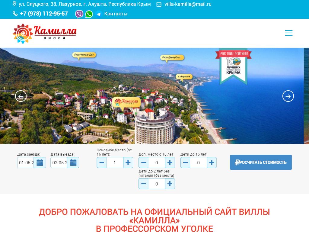 Телефоны алуште