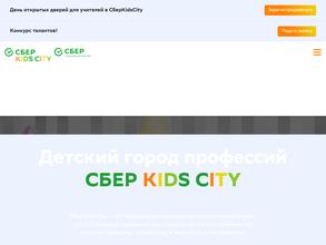 Kids city https://travel-level.ru