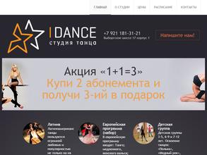 Idance studio https://travel-level.ru