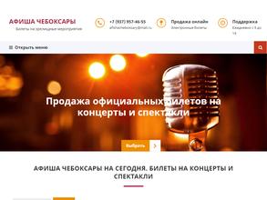 Афиша Чебоксары - билеты онлайн на концерты, театр https://travel-level.ru