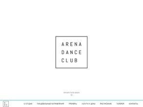 Arena Dance Club https://travel-level.ru
