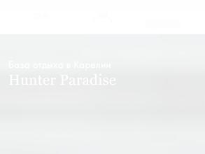 Hunter Paradise Офис https://travel-level.ru