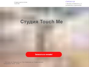 Touch Me https://travel-level.ru