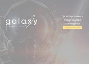 Galaxy Planetarium https://travel-level.ru