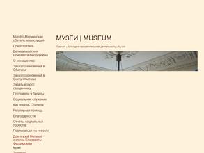 Мемориальный дом-музей Великой княгини Елисаветы Феодоровны https://travel-level.ru