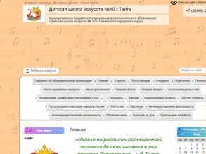 Детская музыкальная школа https://travel-level.ru
