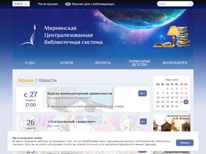 Центральная муниципальная библиотека г. Мирный https://travel-level.ru