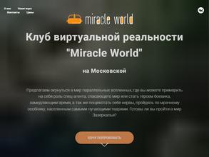 Miracle World https://travel-level.ru
