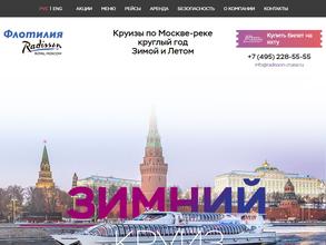 Флотилия Radisson Royal Moscow https://travel-level.ru