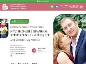 Центр брака и семьи https://travel-level.ru