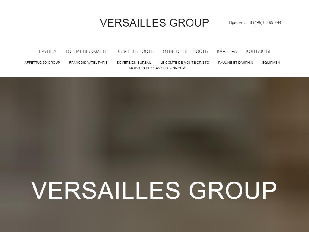 Фото Versailles Group https://travel-level.ru