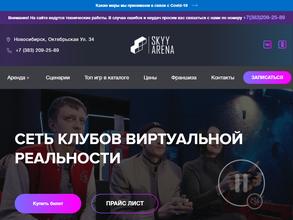 VR-парк Скай Арена https://travel-level.ru
