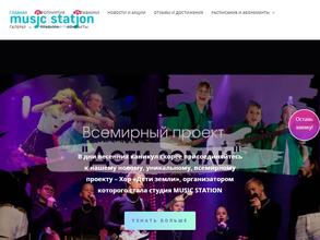 Музыкальная студия Music Station https://travel-level.ru