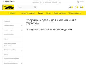 Интернет-магазин сборных моделей Armata-Models.ru https://travel-level.ru