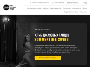 Summertime Swing School https://travel-level.ru