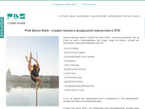 Pole Dance Style https://travel-level.ru