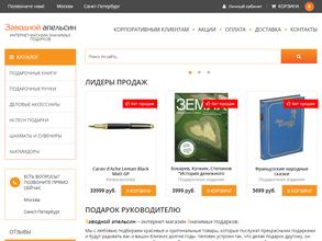 Заводной апельсин - магазин книг и подарков https://travel-level.ru