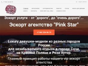 Pink Star https://travel-level.ru