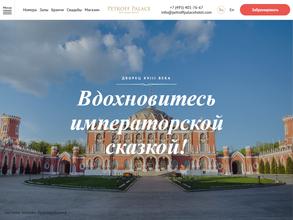Петровский парк https://travel-level.ru