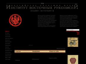 Институт восточных рукописей, библиотека https://travel-level.ru