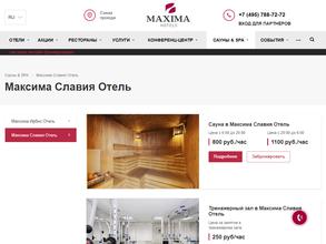 Сауна отеля Максима Славия https://travel-level.ru