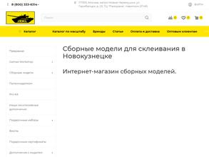 Интернет-магазин сборных моделей Armata-Models.ru https://travel-level.ru