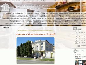 МУК Хвалынский краеведческий музей https://travel-level.ru