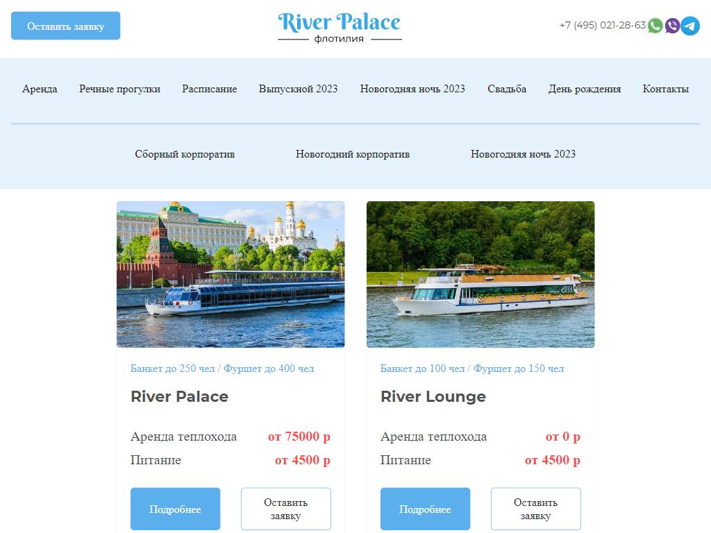 Фото River Palace https://travel-level.ru