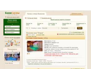 Клуб сауна Остров https://travel-level.ru