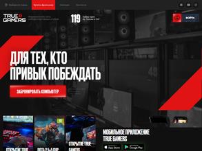 True Gamers - киберспортивная арена https://travel-level.ru